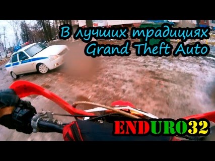 Погоня ДПС за мотоциклистом на эндуро в Магадане « автомагадан